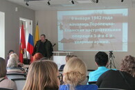 Конференция (2 день)