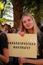 Всероссийский День первокурсника и День знаний в ТвГУ